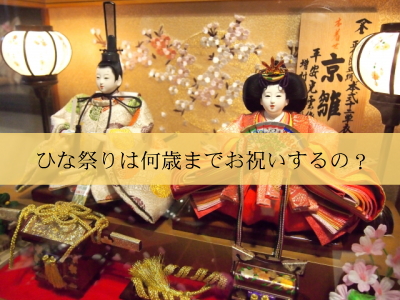 ひな祭りのイメージ画像
